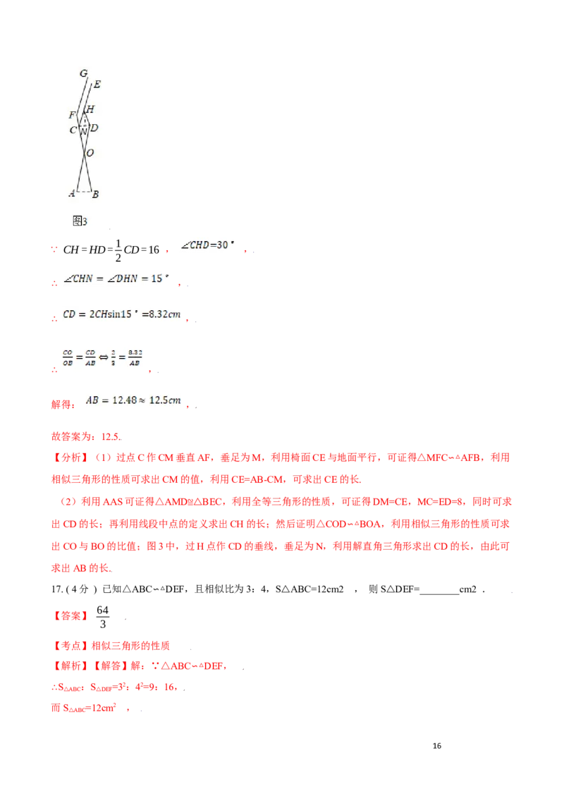 第27章相似A卷（解析版）_初中数学人教版_9下-初中数学人教版_06习题试卷_2单元测试_单元测试（第3套）