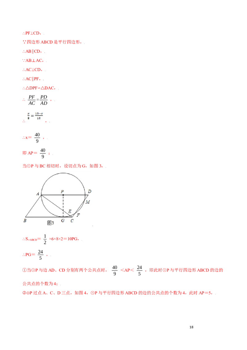第27章相似A卷（解析版）_初中数学人教版_9下-初中数学人教版_06习题试卷_2单元测试_单元测试（第3套）