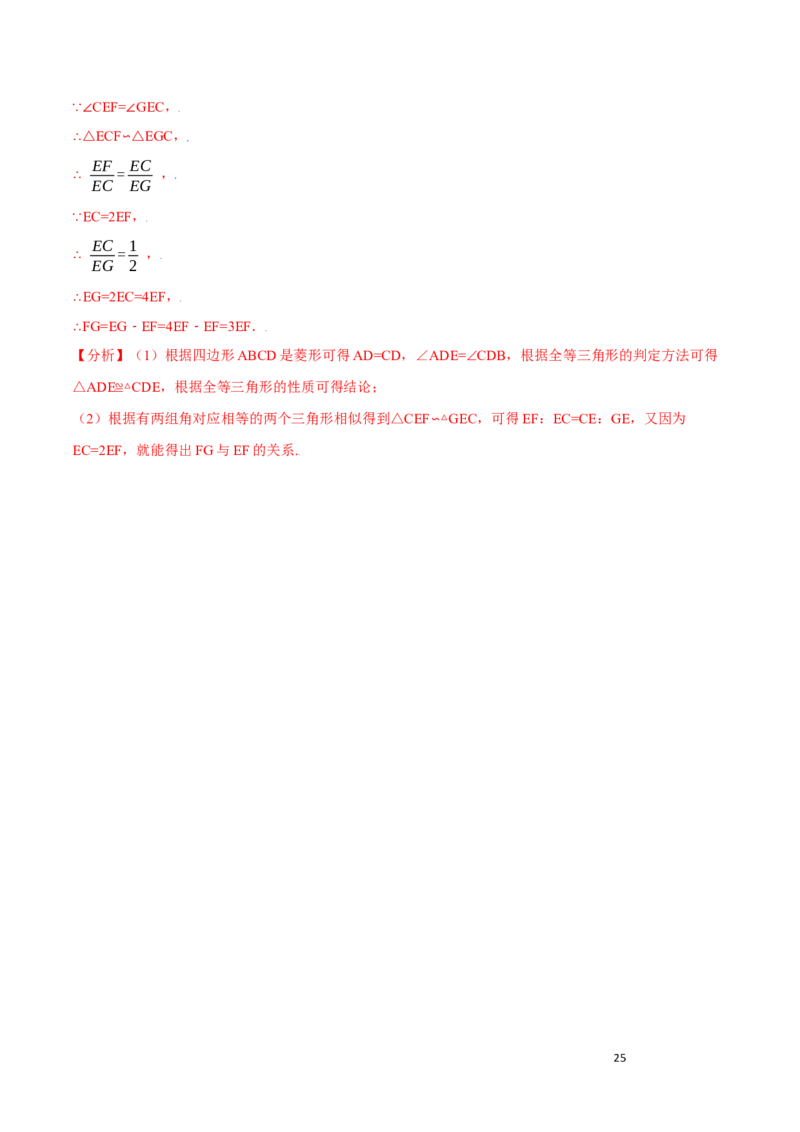 第27章相似A卷（解析版）_初中数学人教版_9下-初中数学人教版_06习题试卷_2单元测试_单元测试（第3套）