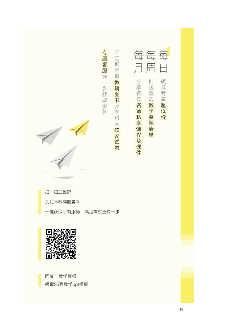 第27章相似A卷（解析版）_初中数学人教版_9下-初中数学人教版_06习题试卷_2单元测试_单元测试（第3套）