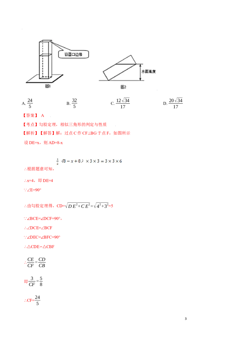 第27章相似A卷（解析版）_初中数学人教版_9下-初中数学人教版_06习题试卷_2单元测试_单元测试（第3套）