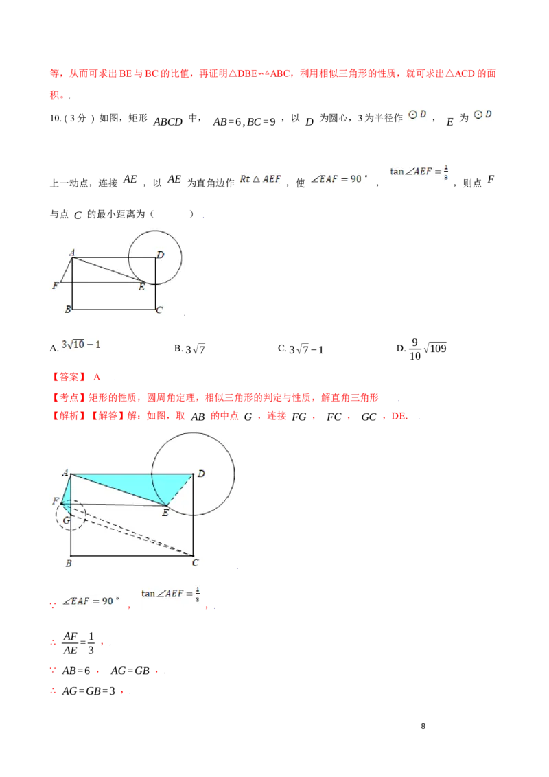 第27章相似A卷（解析版）_初中数学人教版_9下-初中数学人教版_06习题试卷_2单元测试_单元测试（第3套）