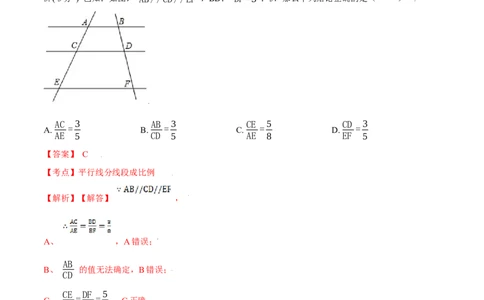 第27章相似A卷（解析版）_初中数学人教版_9下-初中数学人教版_06习题试卷_2单元测试_单元测试（第3套）