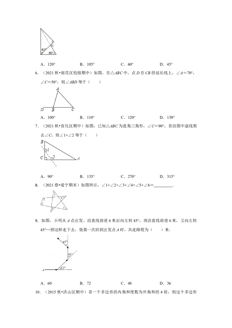 阶段复习专题01三角形（基础精炼卷）（原卷+解析）-2022-2023学年八年级数学上册高分突破必练专题（人教版）_初中数学人教版_8上-初中数学人教版_旧版_07专项讲练