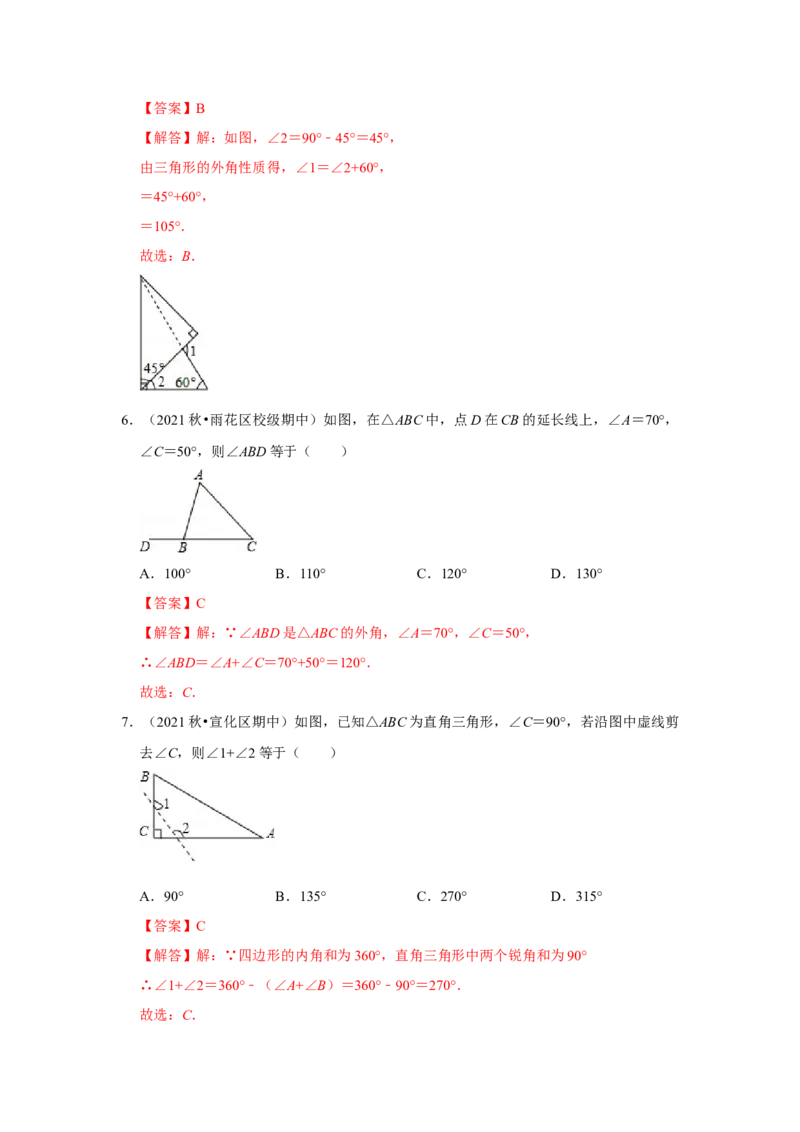 阶段复习专题01三角形（基础精炼卷）（原卷+解析）-2022-2023学年八年级数学上册高分突破必练专题（人教版）_初中数学人教版_8上-初中数学人教版_旧版_07专项讲练