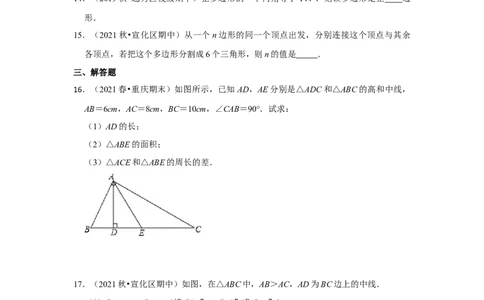 阶段复习专题01三角形（基础精炼卷）（原卷+解析）-2022-2023学年八年级数学上册高分突破必练专题（人教版）_初中数学人教版_8上-初中数学人教版_旧版_07专项讲练