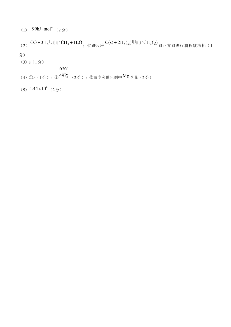 山东省青岛市23届高三上学期期初调研检测化学含答案_05高考化学_高考模拟题_新高考