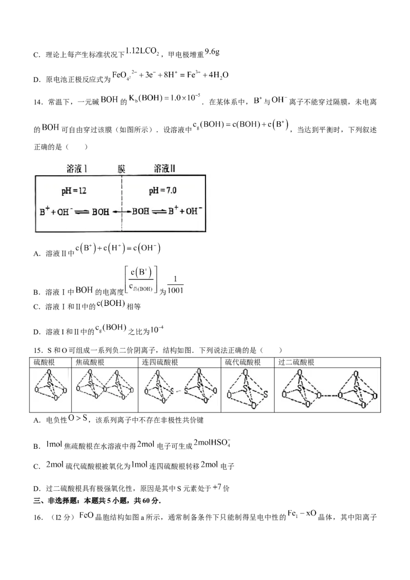 山东省青岛市23届高三上学期期初调研检测化学含答案_05高考化学_高考模拟题_新高考