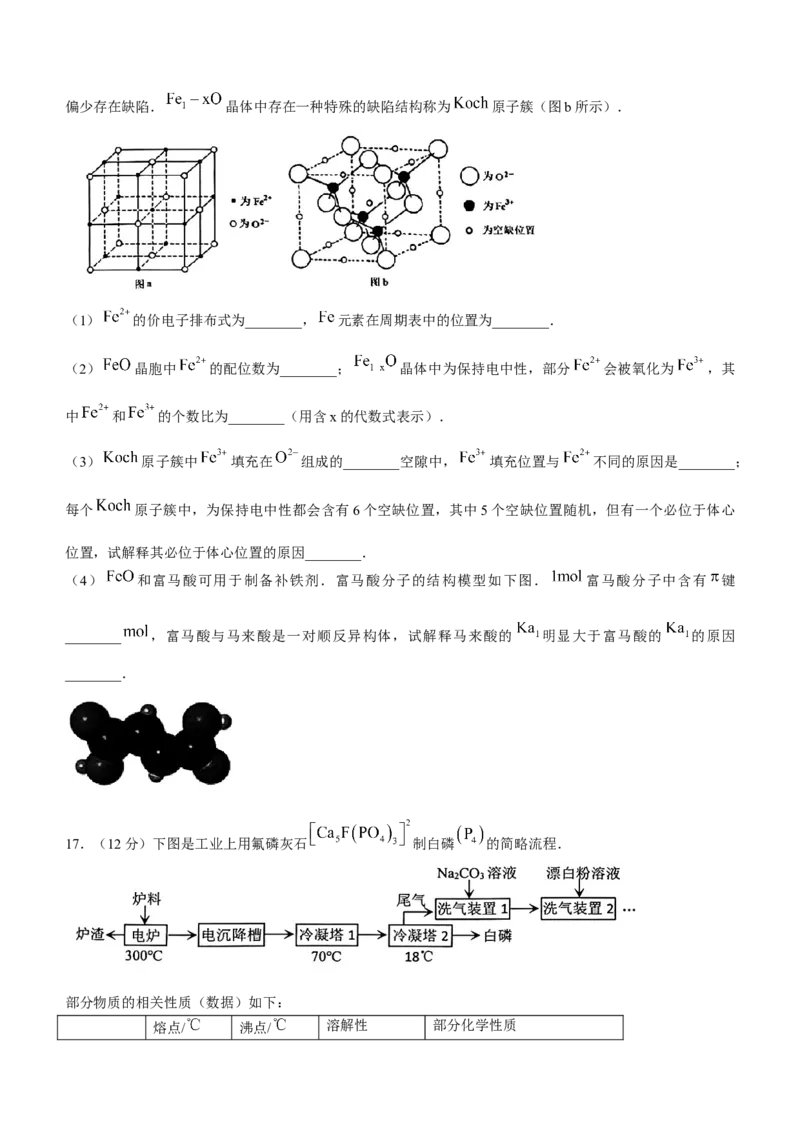 山东省青岛市23届高三上学期期初调研检测化学含答案_05高考化学_高考模拟题_新高考