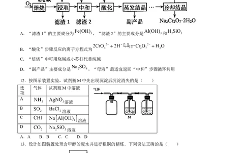 山东省青岛市23届高三上学期期初调研检测化学含答案_05高考化学_高考模拟题_新高考