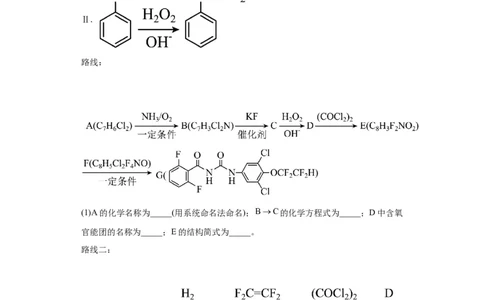 有机推断题（原卷版）_05高考化学_新高考复习资料_2024年新高考资料_一轮复习资料_2024届高三化学一轮复习&mdash;专项训练
