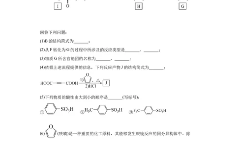 有机推断题（原卷版）_05高考化学_新高考复习资料_2024年新高考资料_一轮复习资料_2024届高三化学一轮复习&mdash;专项训练