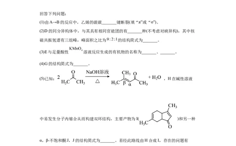 有机推断题（原卷版）_05高考化学_新高考复习资料_2024年新高考资料_一轮复习资料_2024届高三化学一轮复习&mdash;专项训练