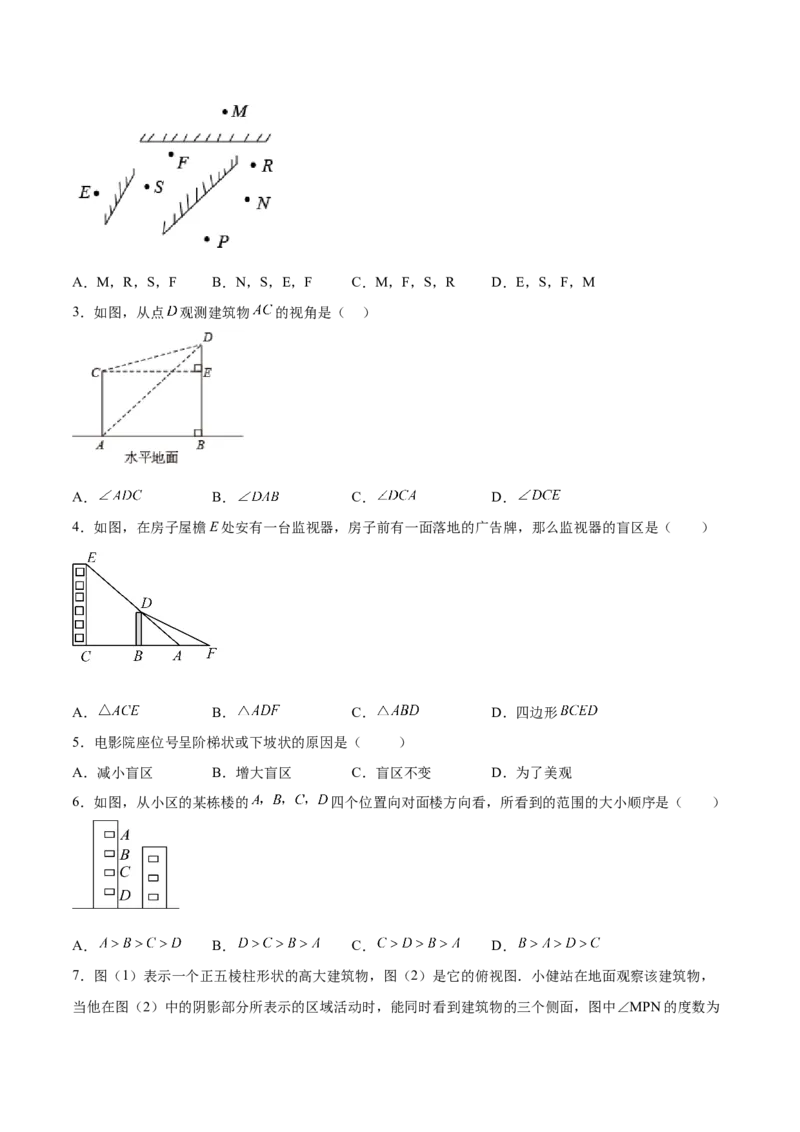 第二十九章视图与投影（知识归纳+题型突破）（六大题型，98题）（学生版）-（人教版）_初中数学_九年级数学下册（人教版）_知识点汇总-U105_2024版