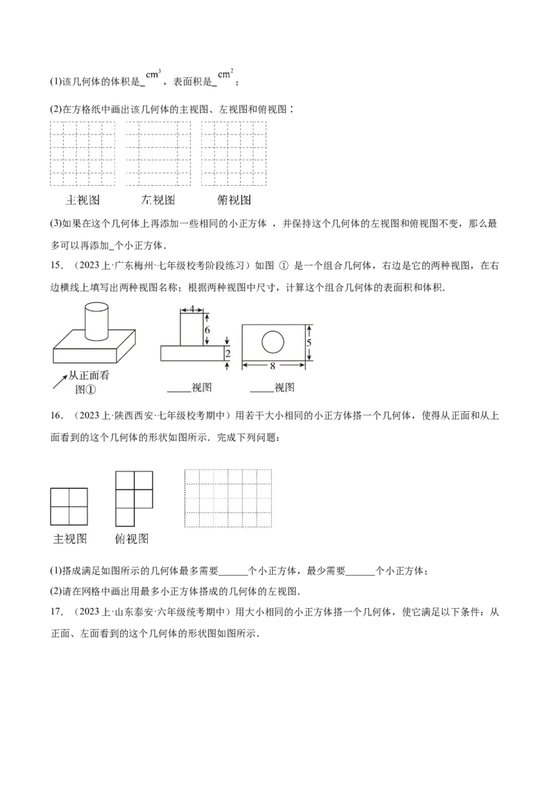 第二十九章视图与投影（知识归纳+题型突破）（六大题型，98题）（学生版）-（人教版）_初中数学_九年级数学下册（人教版）_知识点汇总-U105_2024版