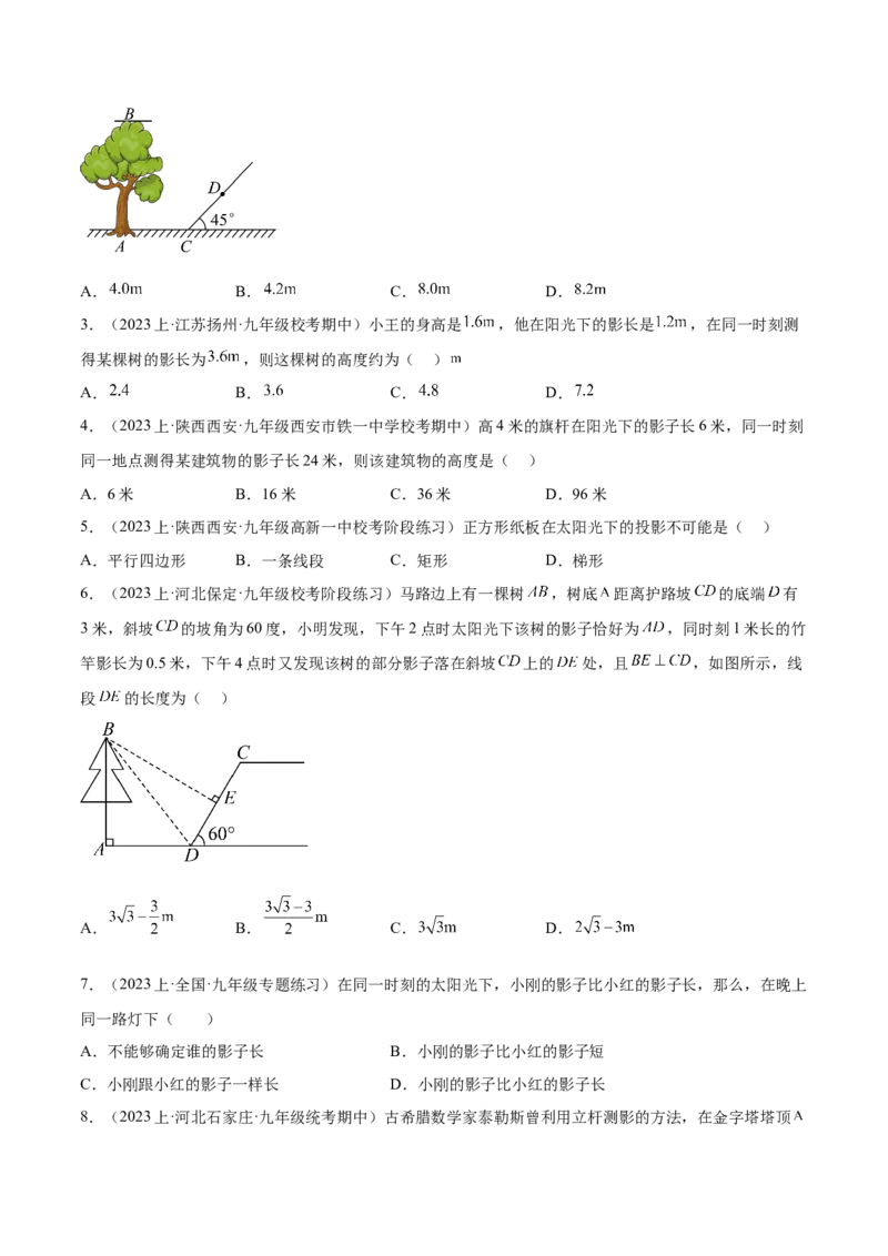 第二十九章视图与投影（知识归纳+题型突破）（六大题型，98题）（学生版）-（人教版）_初中数学_九年级数学下册（人教版）_知识点汇总-U105_2024版