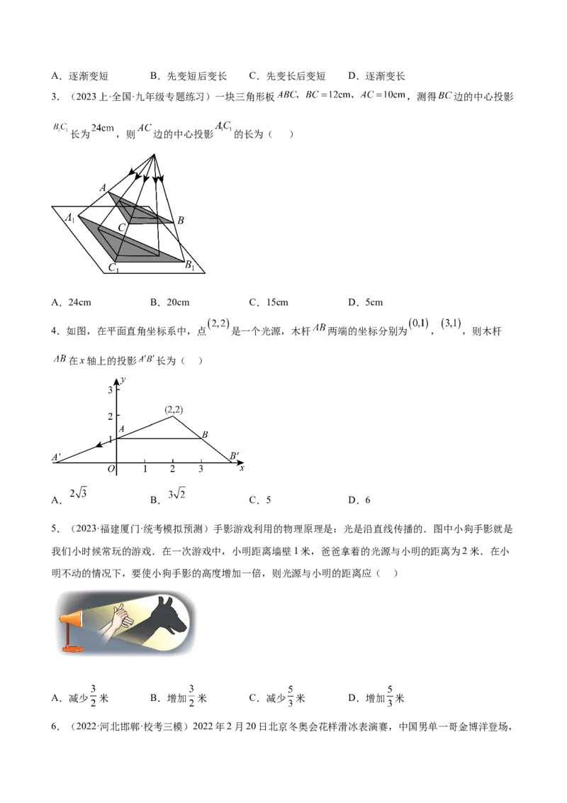 第二十九章视图与投影（知识归纳+题型突破）（六大题型，98题）（学生版）-（人教版）_初中数学_九年级数学下册（人教版）_知识点汇总-U105_2024版