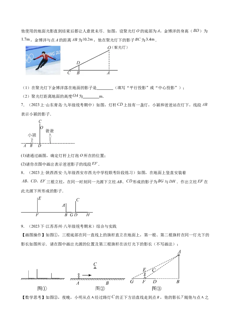 第二十九章视图与投影（知识归纳+题型突破）（六大题型，98题）（学生版）-（人教版）_初中数学_九年级数学下册（人教版）_知识点汇总-U105_2024版