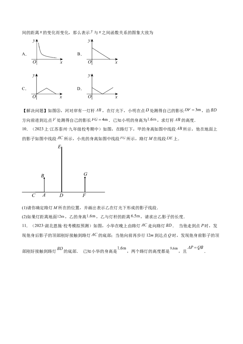 第二十九章视图与投影（知识归纳+题型突破）（六大题型，98题）（学生版）-（人教版）_初中数学_九年级数学下册（人教版）_知识点汇总-U105_2024版