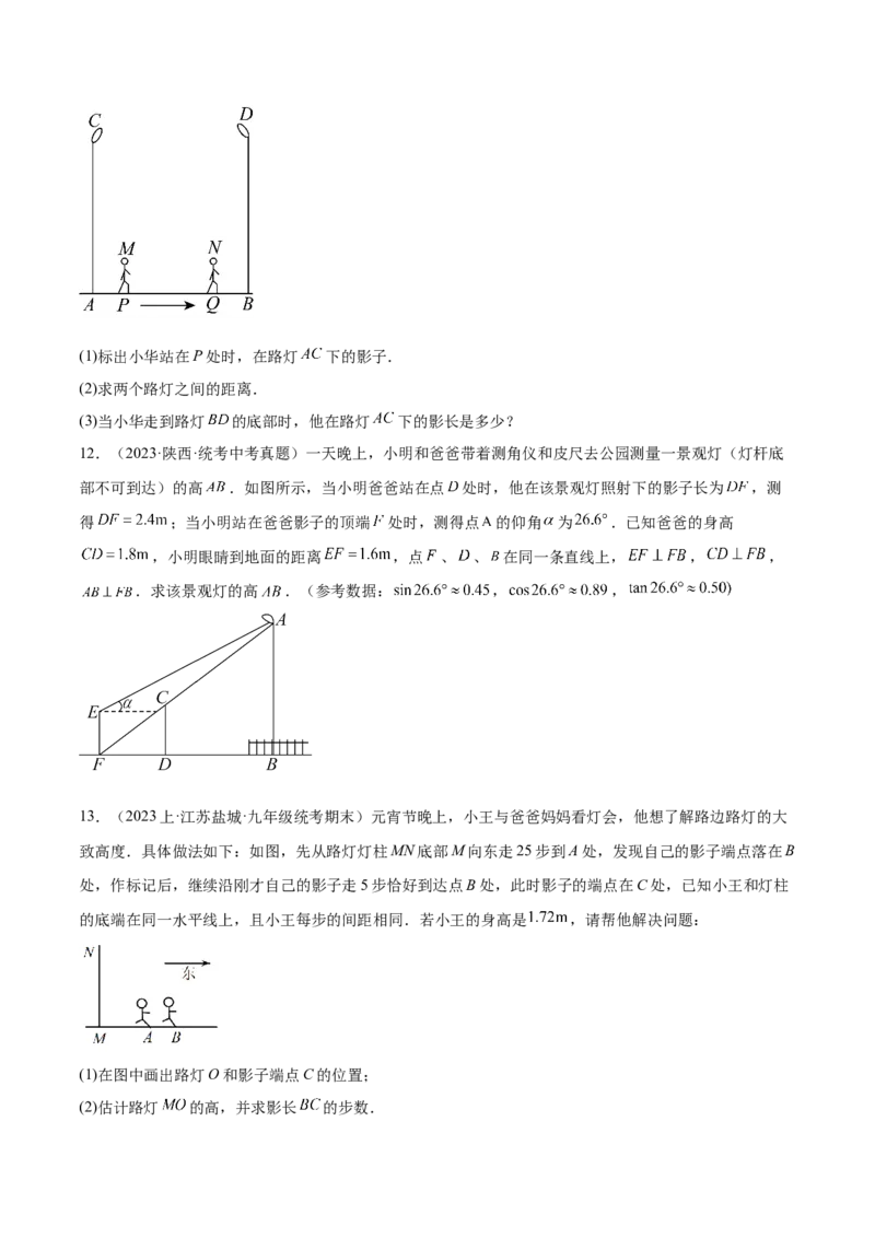 第二十九章视图与投影（知识归纳+题型突破）（六大题型，98题）（学生版）-（人教版）_初中数学_九年级数学下册（人教版）_知识点汇总-U105_2024版