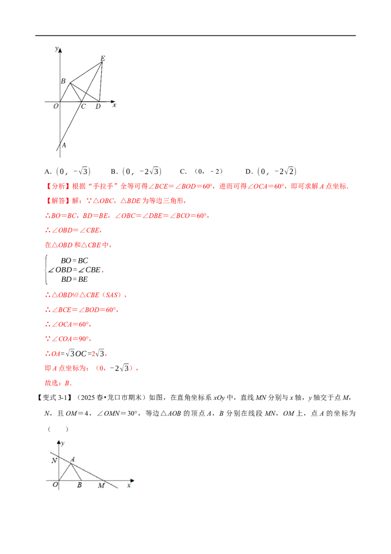 第15章专题5等边三角形九大题型（解析版）_初中数学人教版_8上-初中数学人教版_2025秋季新人教版数学八上课件教案_07-章节专题讲义