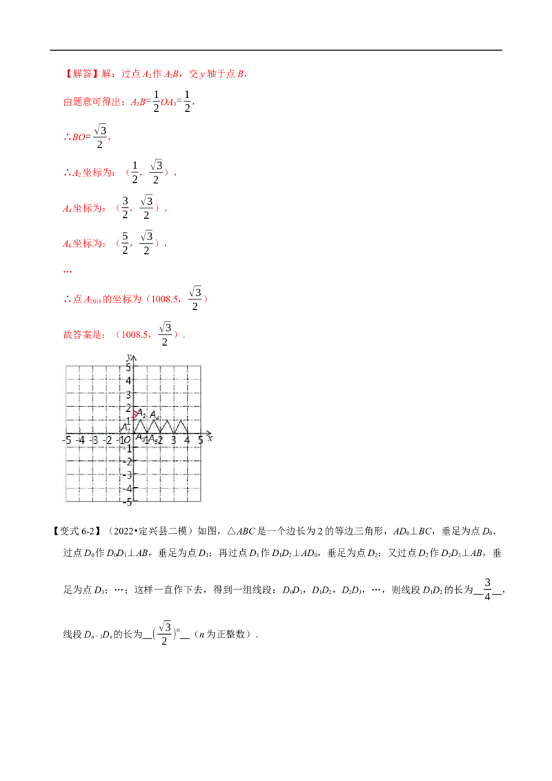 第15章专题5等边三角形九大题型（解析版）_初中数学人教版_8上-初中数学人教版_2025秋季新人教版数学八上课件教案_07-章节专题讲义