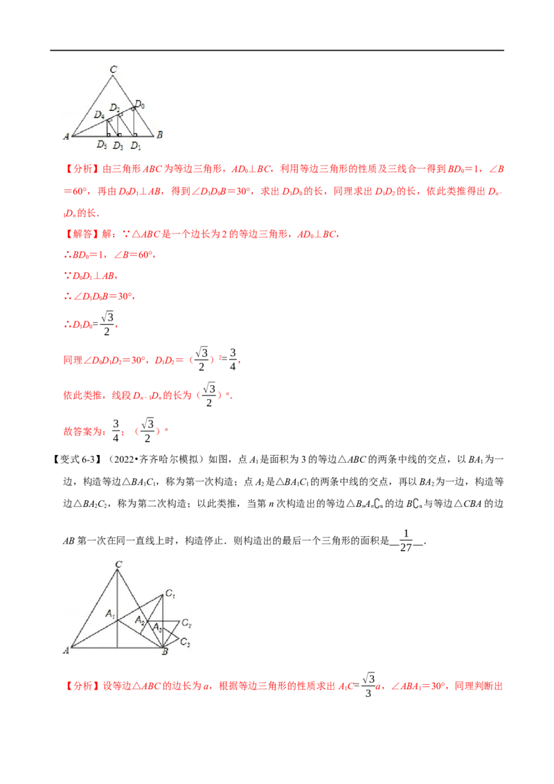 第15章专题5等边三角形九大题型（解析版）_初中数学人教版_8上-初中数学人教版_2025秋季新人教版数学八上课件教案_07-章节专题讲义