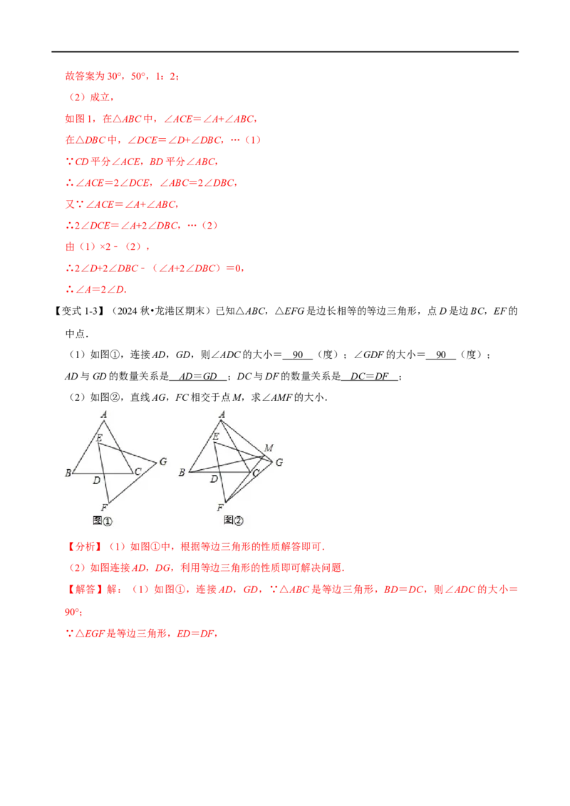 第15章专题5等边三角形九大题型（解析版）_初中数学人教版_8上-初中数学人教版_2025秋季新人教版数学八上课件教案_07-章节专题讲义