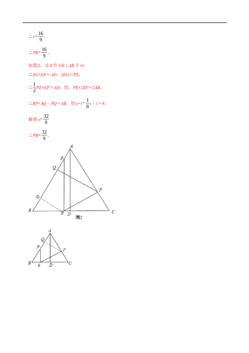 第15章专题5等边三角形九大题型（解析版）_初中数学人教版_8上-初中数学人教版_2025秋季新人教版数学八上课件教案_07-章节专题讲义