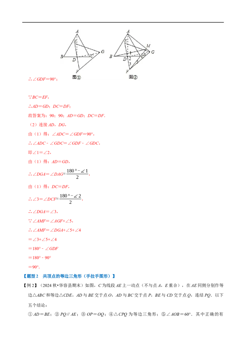 第15章专题5等边三角形九大题型（解析版）_初中数学人教版_8上-初中数学人教版_2025秋季新人教版数学八上课件教案_07-章节专题讲义