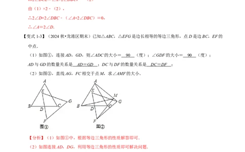 第15章专题5等边三角形九大题型（解析版）_初中数学人教版_8上-初中数学人教版_2025秋季新人教版数学八上课件教案_07-章节专题讲义