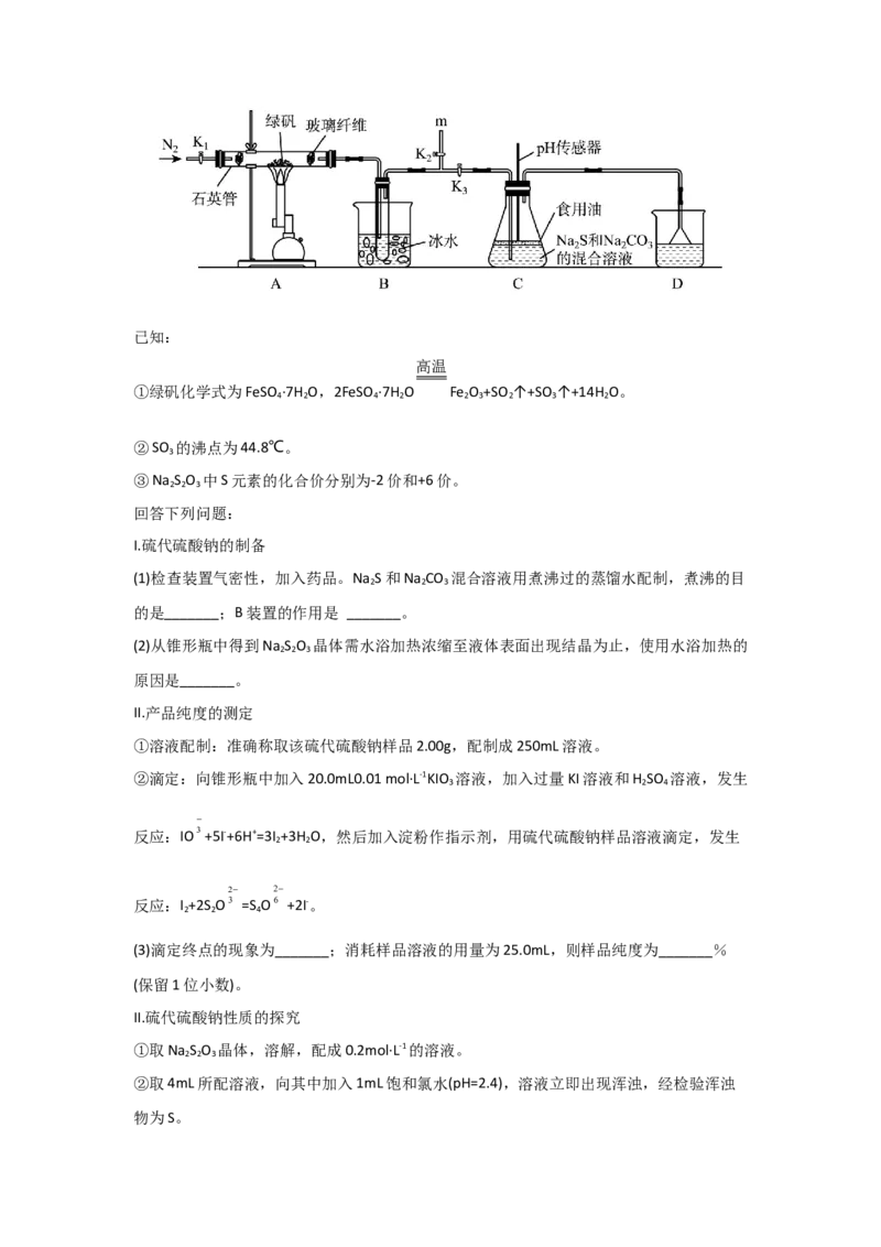 专题十一化学实验基础综合（考点剖析）-高考引领教学2023年高考化学二轮针对性复习方案（原卷版）_05高考化学_通用版（老高考）复习资料_2023年复习资料_二轮复习