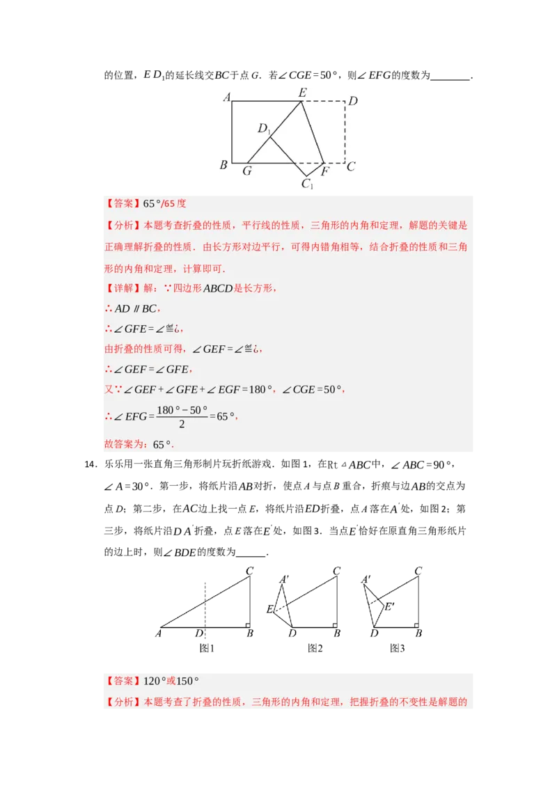 第15章轴对称能力提升测试卷（解析版）_初中数学_八年级数学上册（人教版）_知识解读与题型专练-V14_2026版