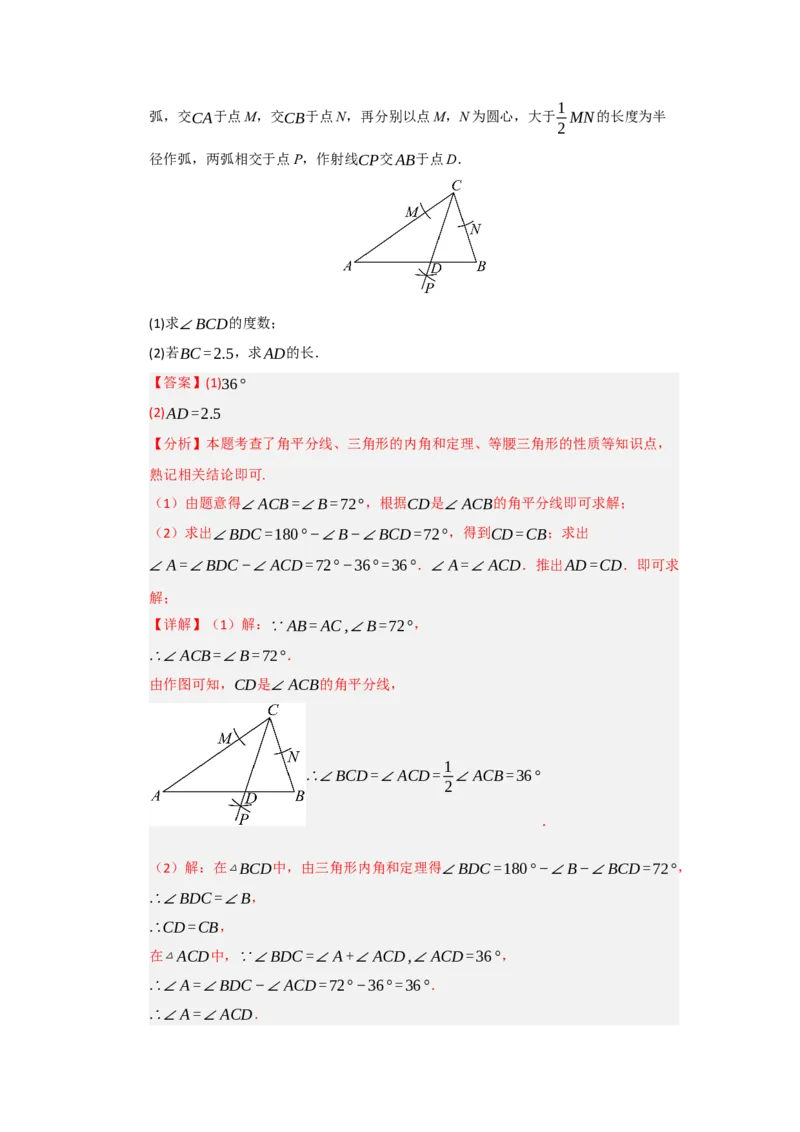 第15章轴对称能力提升测试卷（解析版）_初中数学_八年级数学上册（人教版）_知识解读与题型专练-V14_2026版