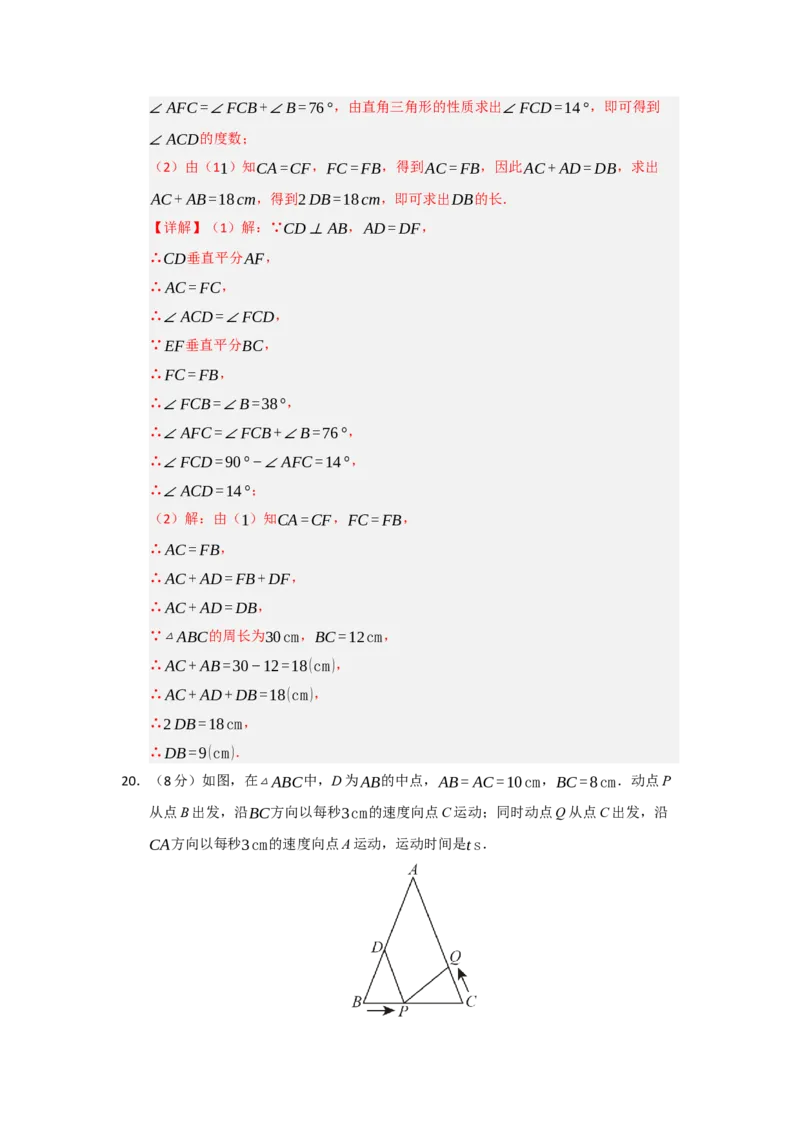 第15章轴对称能力提升测试卷（解析版）_初中数学_八年级数学上册（人教版）_知识解读与题型专练-V14_2026版