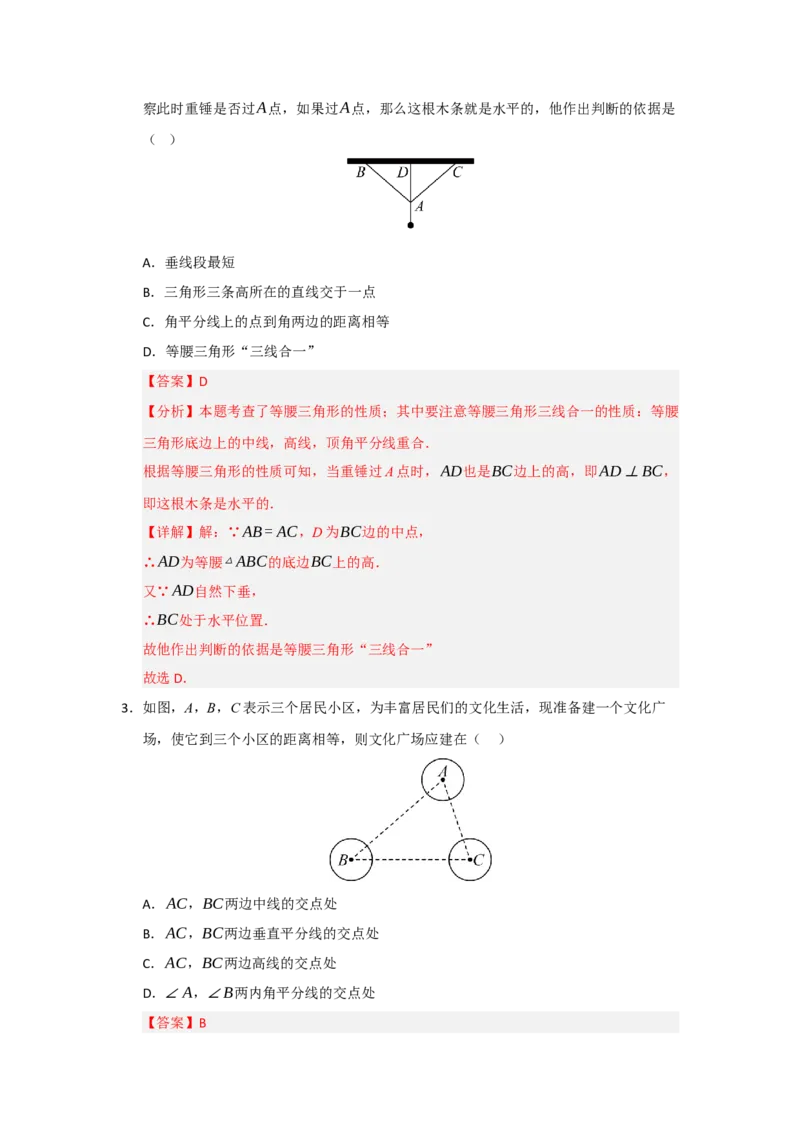 第15章轴对称能力提升测试卷（解析版）_初中数学_八年级数学上册（人教版）_知识解读与题型专练-V14_2026版