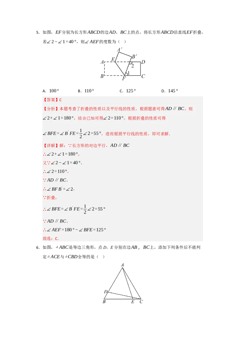 第15章轴对称能力提升测试卷（解析版）_初中数学_八年级数学上册（人教版）_知识解读与题型专练-V14_2026版
