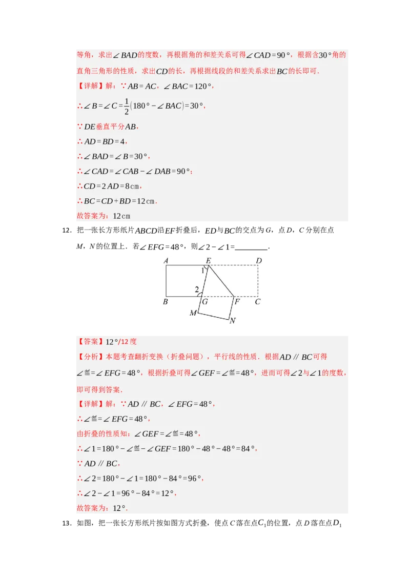 第15章轴对称能力提升测试卷（解析版）_初中数学_八年级数学上册（人教版）_知识解读与题型专练-V14_2026版
