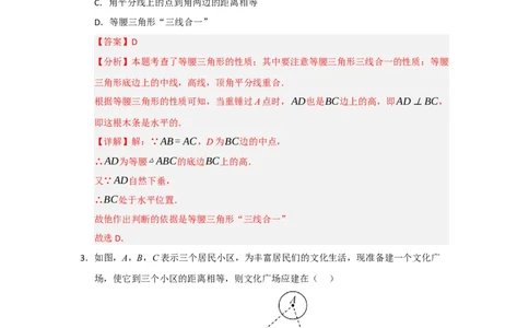 第15章轴对称能力提升测试卷（解析版）_初中数学_八年级数学上册（人教版）_知识解读与题型专练-V14_2026版