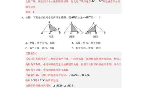 第15章轴对称能力提升测试卷（解析版）_初中数学_八年级数学上册（人教版）_知识解读与题型专练-V14_2026版