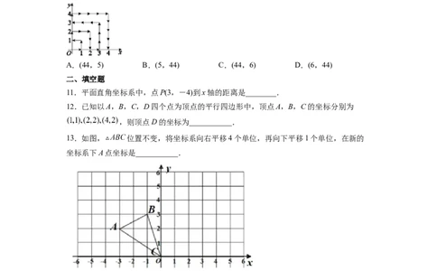 第7章平面直角坐标系（原卷版）_初中数学人教版_7下-初中数学人教版_7下-初中数学人教版（旧版）赠送_06习题试卷_5专项练习