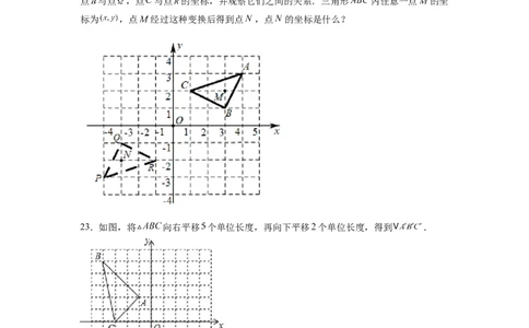 第7章平面直角坐标系（原卷版）_初中数学人教版_7下-初中数学人教版_7下-初中数学人教版（旧版）赠送_06习题试卷_5专项练习