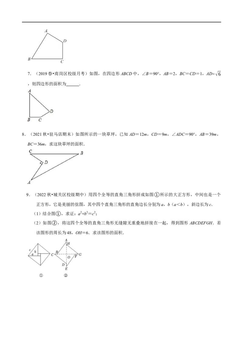专题7勾股定理与面积问题（原卷版）_初中数学人教版_八年级数学下册_保存转存之后查看(1)_8下-初中数学人教版（2026春新版持续更新）_旧版-可参考_07专项讲练