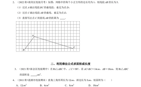专题7勾股定理与面积问题（原卷版）_初中数学人教版_八年级数学下册_保存转存之后查看(1)_8下-初中数学人教版（2026春新版持续更新）_旧版-可参考_07专项讲练