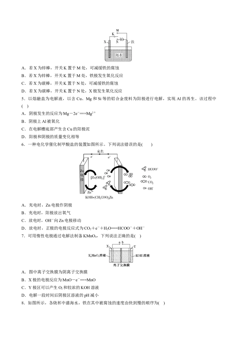 专题突破卷08化学反应与能量（二）（原卷版）_05高考化学_2025年新高考资料_一轮复习_2025年高考化学一轮复习考点通关卷_2025年高考化学一轮复习考点通关卷（新高考通用）（完结）