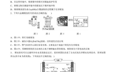 专题突破卷08化学反应与能量（二）（原卷版）_05高考化学_2025年新高考资料_一轮复习_2025年高考化学一轮复习考点通关卷_2025年高考化学一轮复习考点通关卷（新高考通用）（完结）