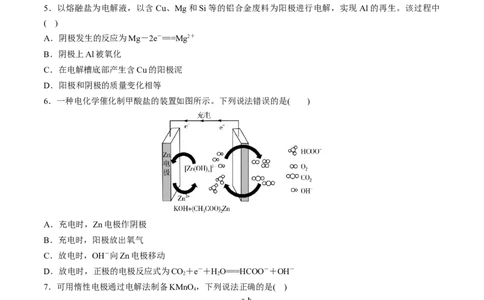 专题突破卷08化学反应与能量（二）（原卷版）_05高考化学_2025年新高考资料_一轮复习_2025年高考化学一轮复习考点通关卷_2025年高考化学一轮复习考点通关卷（新高考通用）（完结）