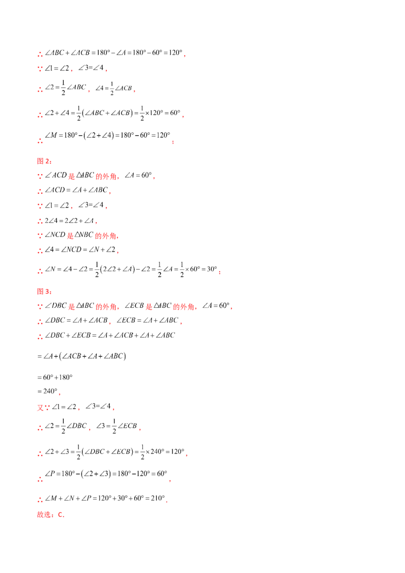 第11章三角形（单元测试&middot;培优卷）-（人教版）_初中数学_八年级数学上册（人教版）_专题突破练习-V4_2025版