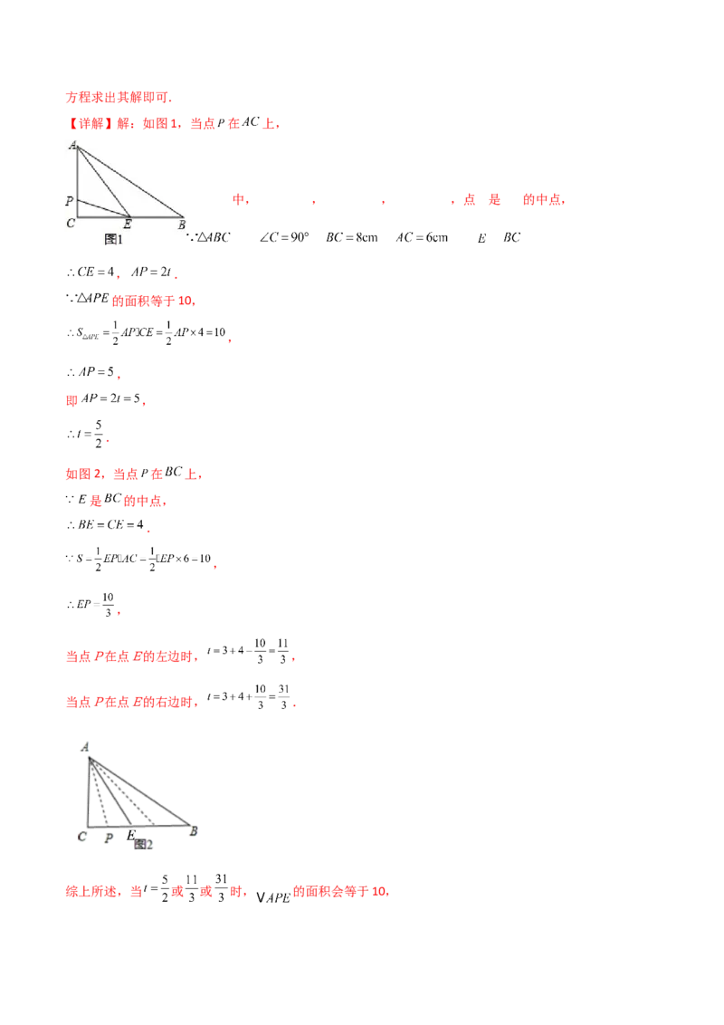 第11章三角形（单元测试&middot;培优卷）-（人教版）_初中数学_八年级数学上册（人教版）_专题突破练习-V4_2025版