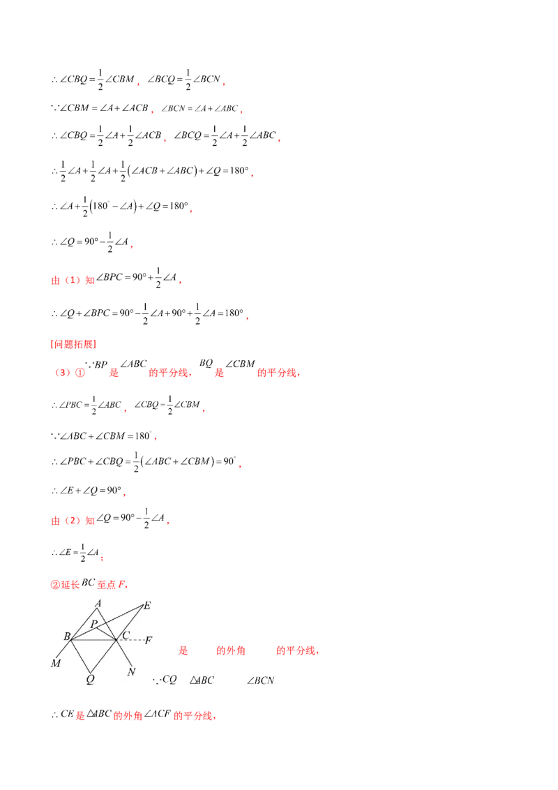 第11章三角形（单元测试&middot;培优卷）-（人教版）_初中数学_八年级数学上册（人教版）_专题突破练习-V4_2025版